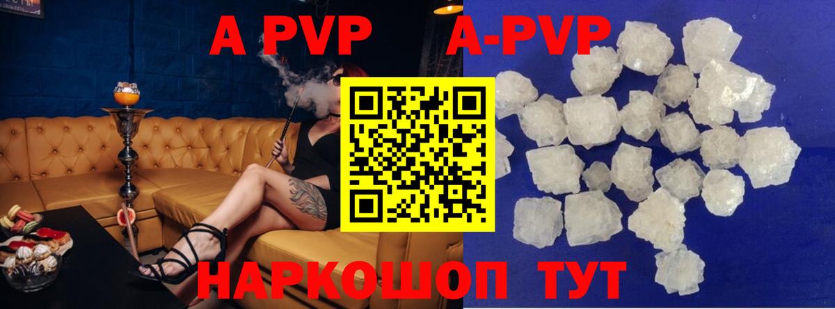 Alpha-PVP  Вход с VPN  APVP Соль  Севастополь  APVP СК 