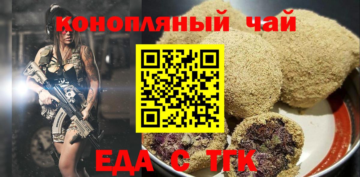 Севастополь  Еда ТГК конопля  Вход с VPN 