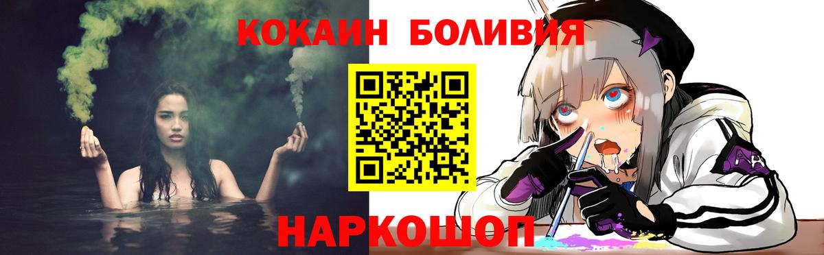 COCAIN Эквадор Севастополь