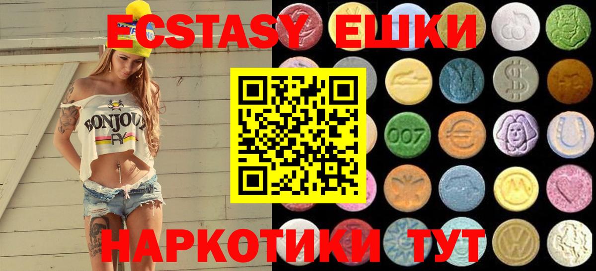 Ecstasy Cube  ЭКСТАЗИ Дубай  Экстази  Вход с VPN  Севастополь 