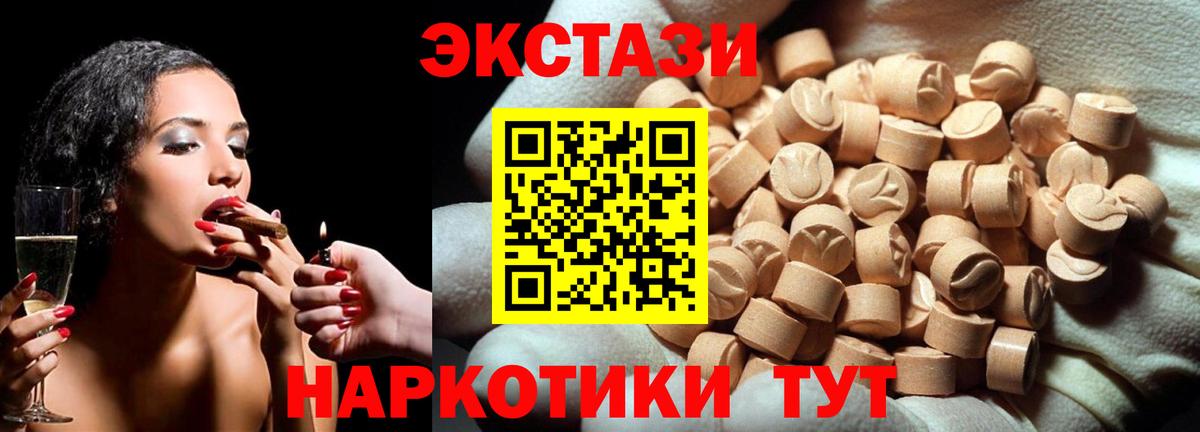 ЭКСТАЗИ mix Севастополь
