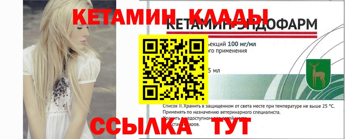 дарк нет формула  КЕТАМИН ketamine  Вход с VPN  Севастополь  КЕТАМИН VHQ 