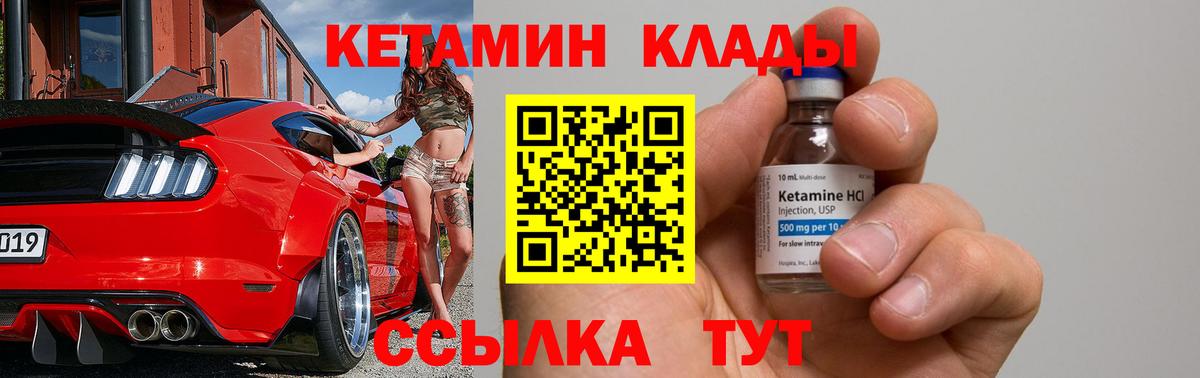 Кетамин ketamine Севастополь