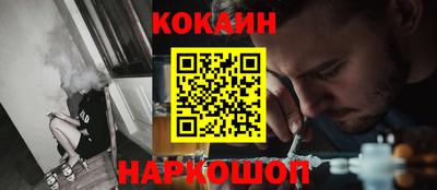 кокаин премиум Гусь-Хрустальный