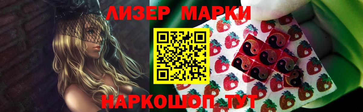 LSD-25 экстази  ЛСД экстази кислота  Вход с VPN  Севастополь 