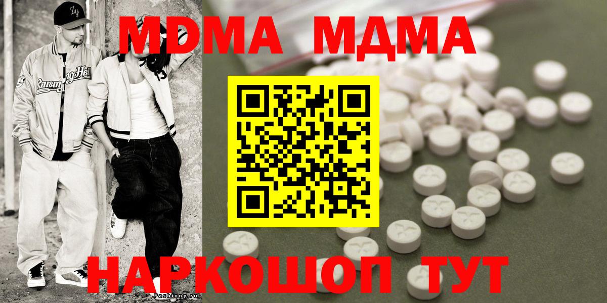 Севастополь  МДМА Molly  МДМА Molly  Вход с VPN 