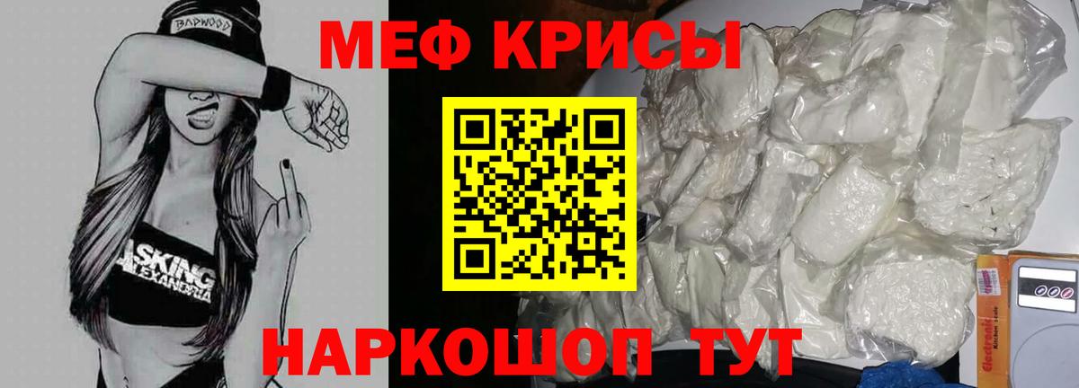 Мефедрон мука Севастополь