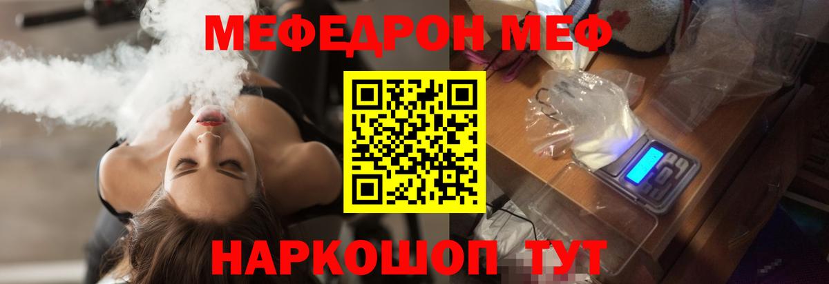 Севастополь  Меф 4 MMC  Меф mephedrone  Вход с VPN 