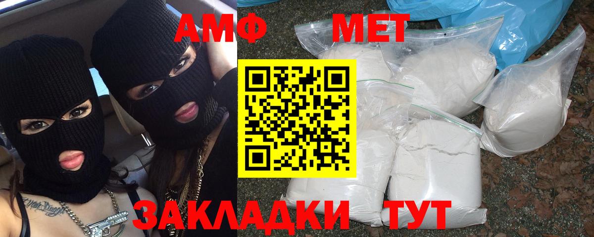 Метамфетамин мет Севастополь