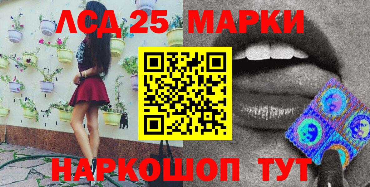 Севастополь  Наркотические марки 1500мкг  Вход с VPN 