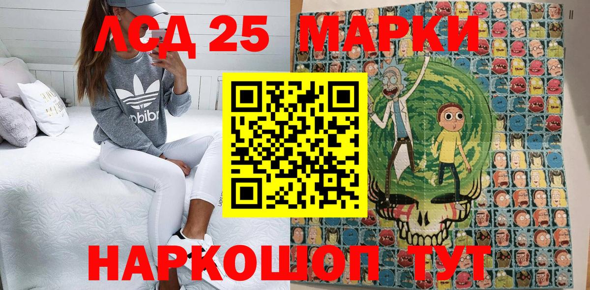 Марки 25I-NBOMe 1,8мг Севастополь