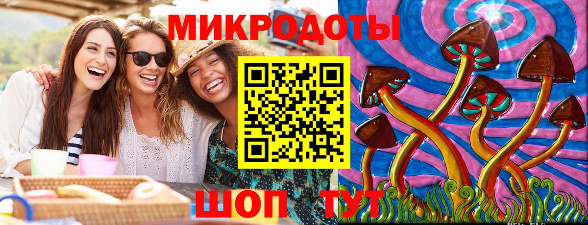 Севастополь  Псилоцибиновые грибы мицелий  что такое   Вход с VPN 